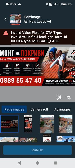 Ремонт на покриви