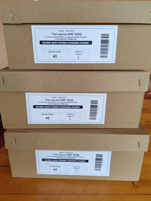 Кубинки 42 номер зимни