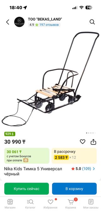 Продаю санку новая