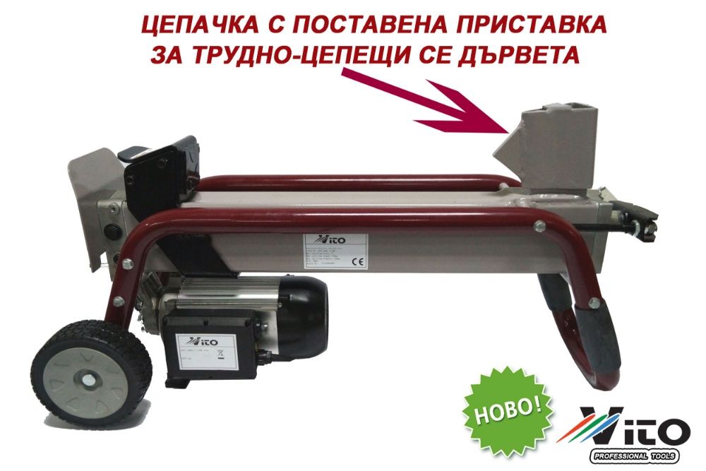 9 Тона натиск Цепачки за Дърва със с-ма за лесно у-ние с една ръка