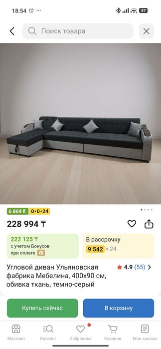 Продам диван угловой