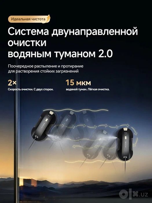 Робот-мойщик окон Deerma DEM-C50s Ultra