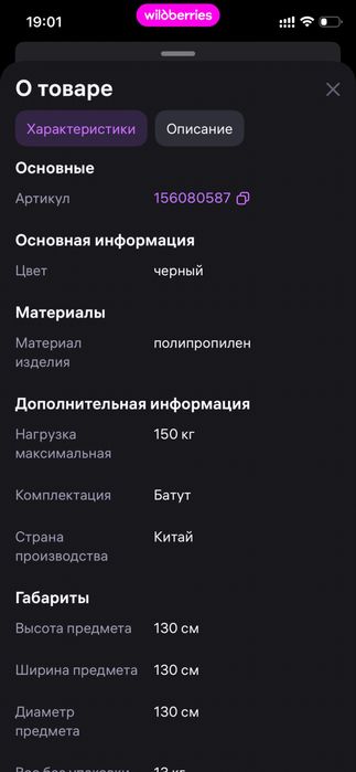 Продам батут для домашнего пользования