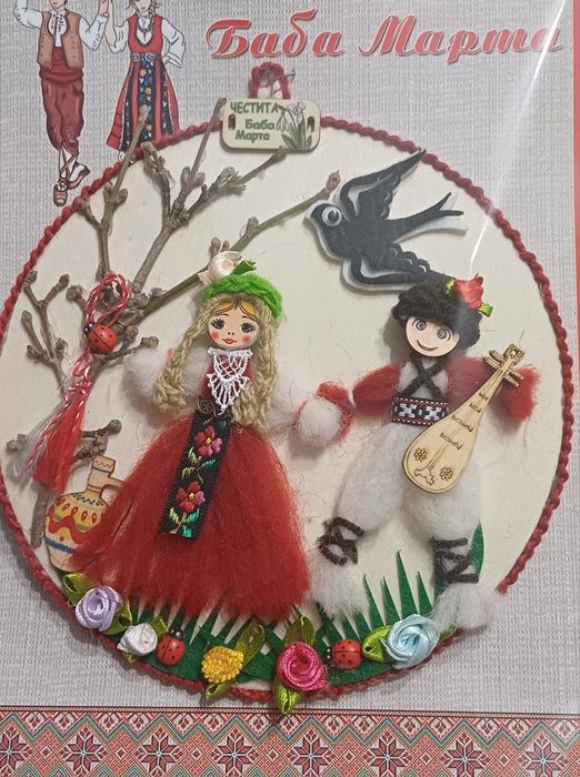 Мартеници за дома и офиса