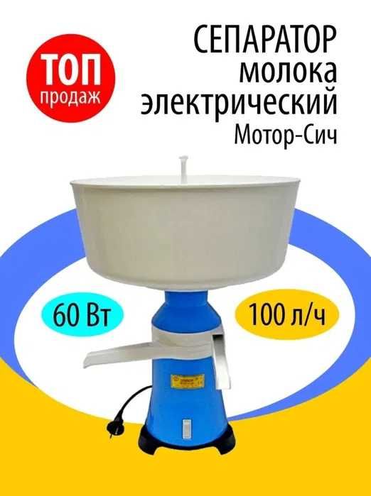 Сепаратор сич Сипаратор Украинский