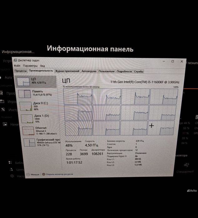 Готовый компьютер