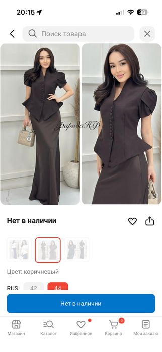 Новые одежды костюм и комплект