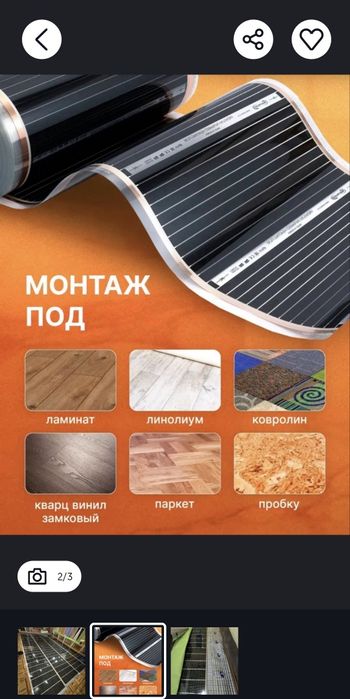 Topliy pol koreyski 20m²,  2ta taymametri boo