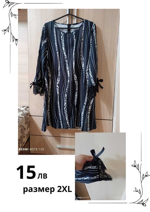 Нови рокли, купувани онлайн