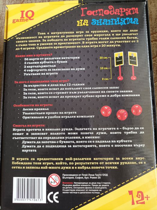 Настолна игра Лигата на гисподарите