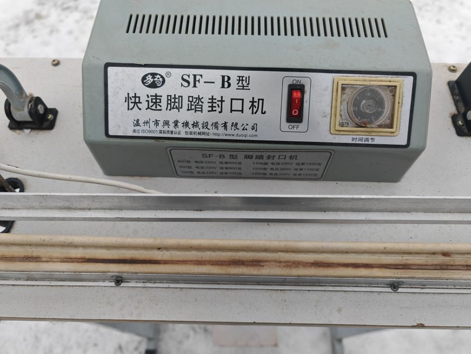 Продам запайщик пакетов