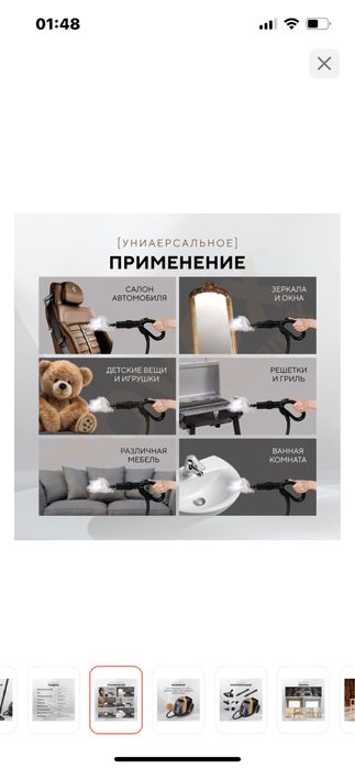 Продам Пароочиститель