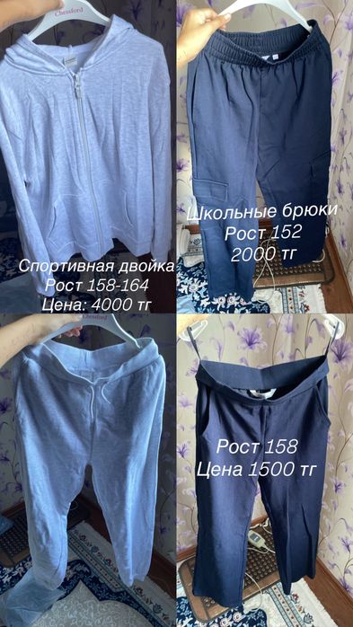 Продам школьные вещи