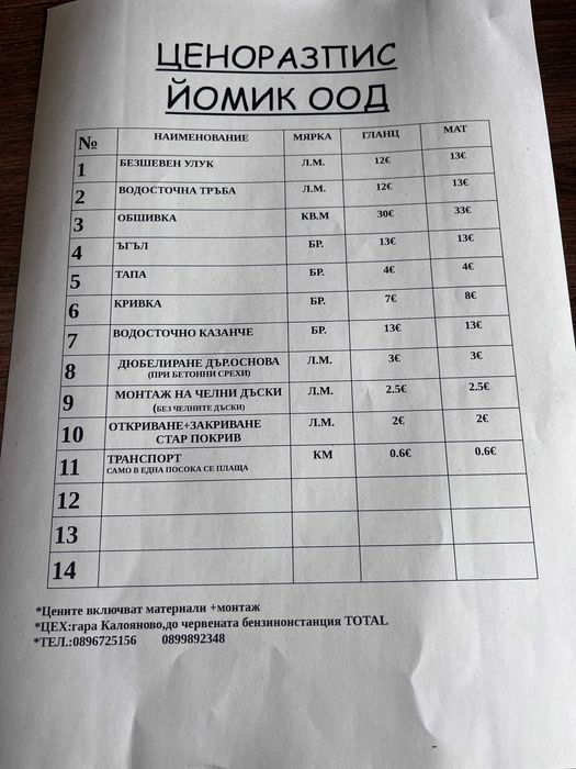 Американски безшевни улуци