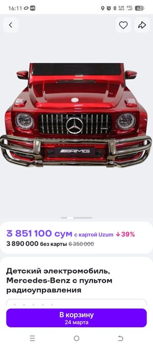 Mercedes Benz лицензионная детская машина электромобиль болалар машина