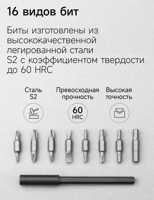 Отвёртка Реверсивная Xiaomi Mi 16-in-1