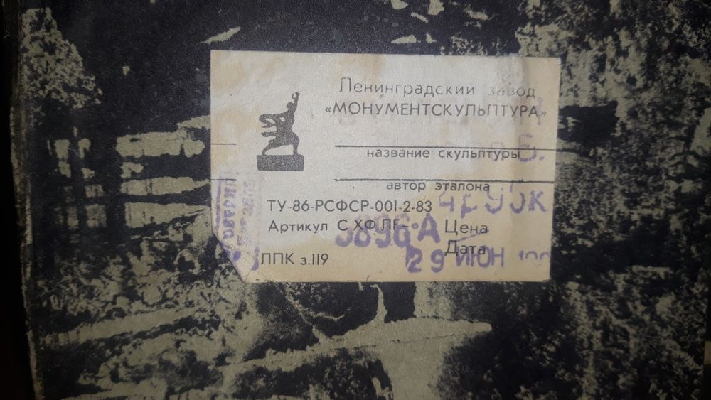 Бюст Ленина В.И .