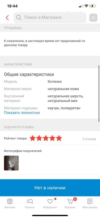 Зимняя обувь новая