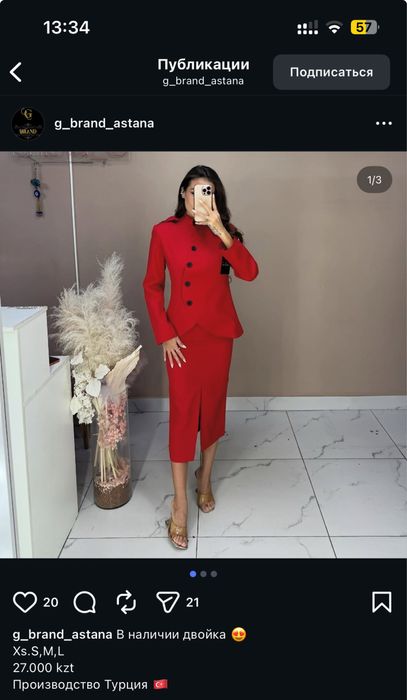 Продам новое, по 3500тг