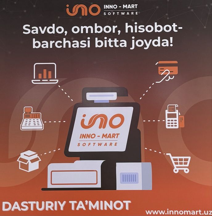 Програмное обеспичение INNOMAR