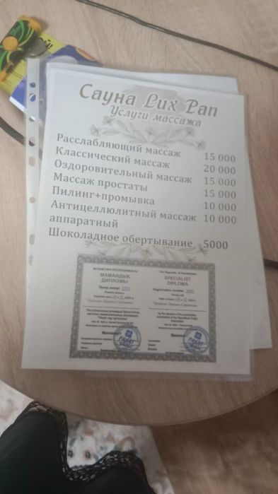 Расслабляющий массаж