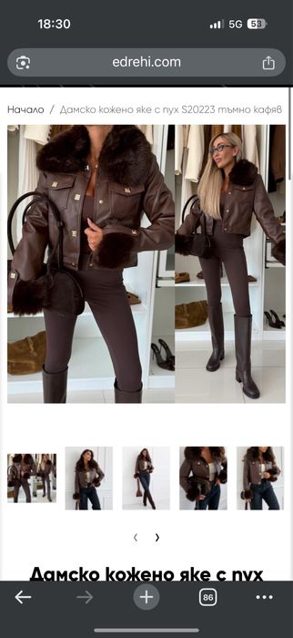 Чисто ново кожено яке с пух в кафяв цвят