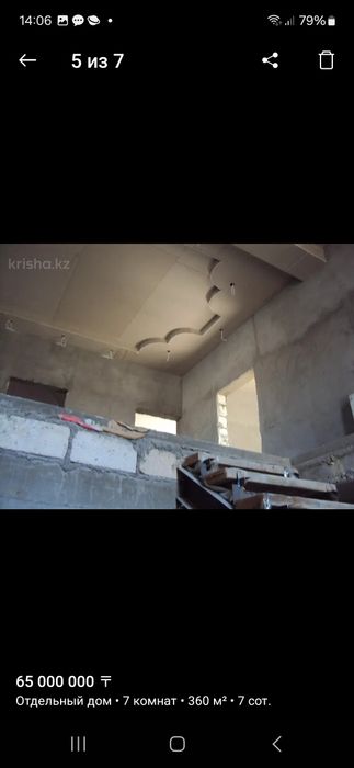 Двухэтажный коттедж