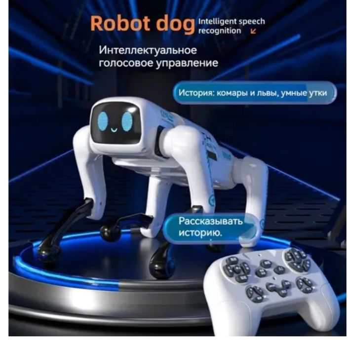 Робот сабака искуственый интелект