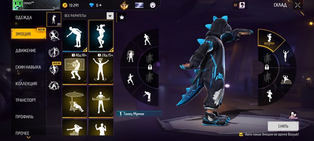 Фф фри файр аккаунт