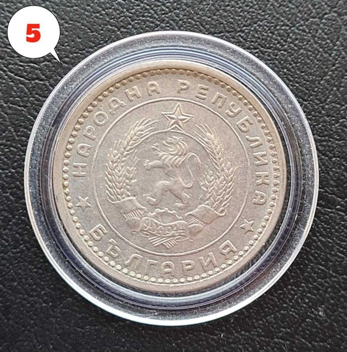 3 броя монети 1 лев 1960 г. Двоен удар на матрицата.