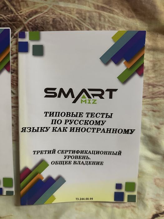 Книги для  подготовки к С1