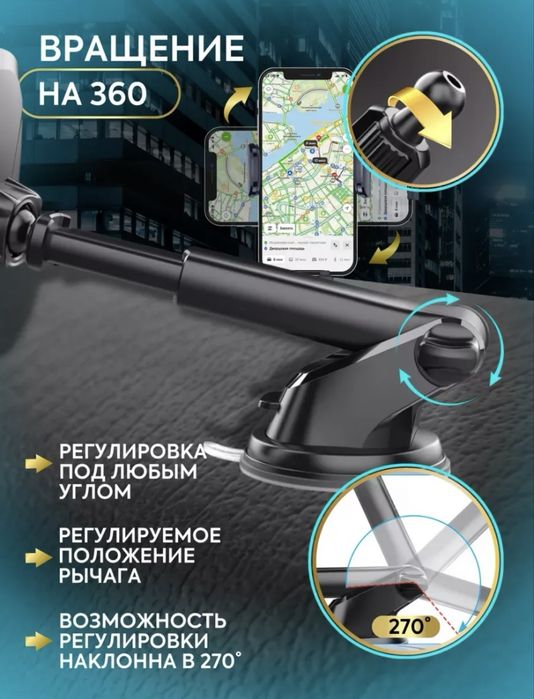 Держжатель телефона в машину