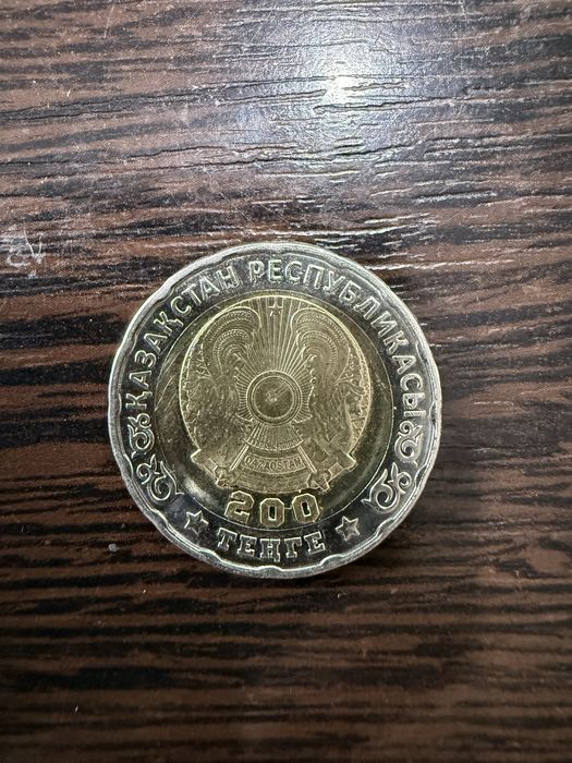 Монета 80 лет 200 тенге