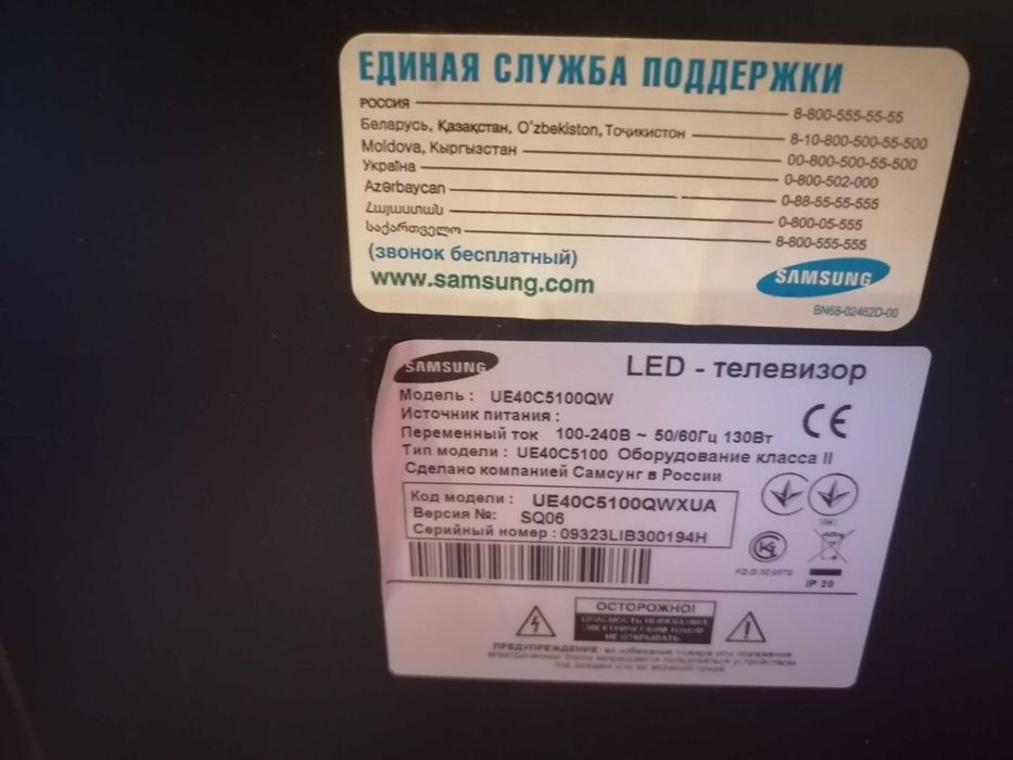 Продам LED-телевизор SAMSUNG б/у,торг уместен
