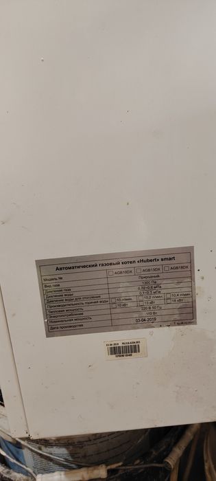 Настенная газовая печь