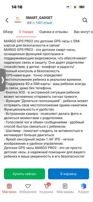 Детские смарт часы