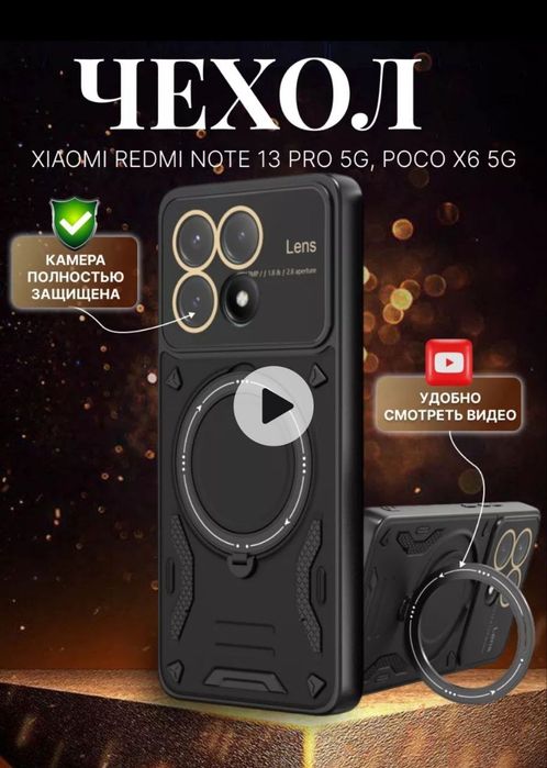 Продам Чехол на телефон