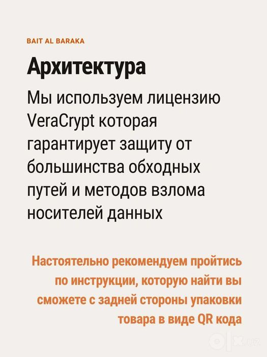 Защищённый USB-ключ с паролем и шифрованием данных, аналог USB для ЭЦП