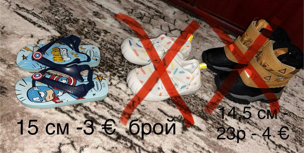 Детски обувки / маратонки/сандали/ботуши/ момиче/момче/унисекс на символични цени