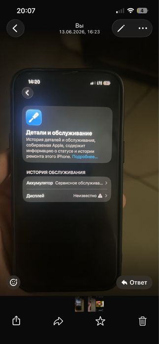 13  айфон гараньия