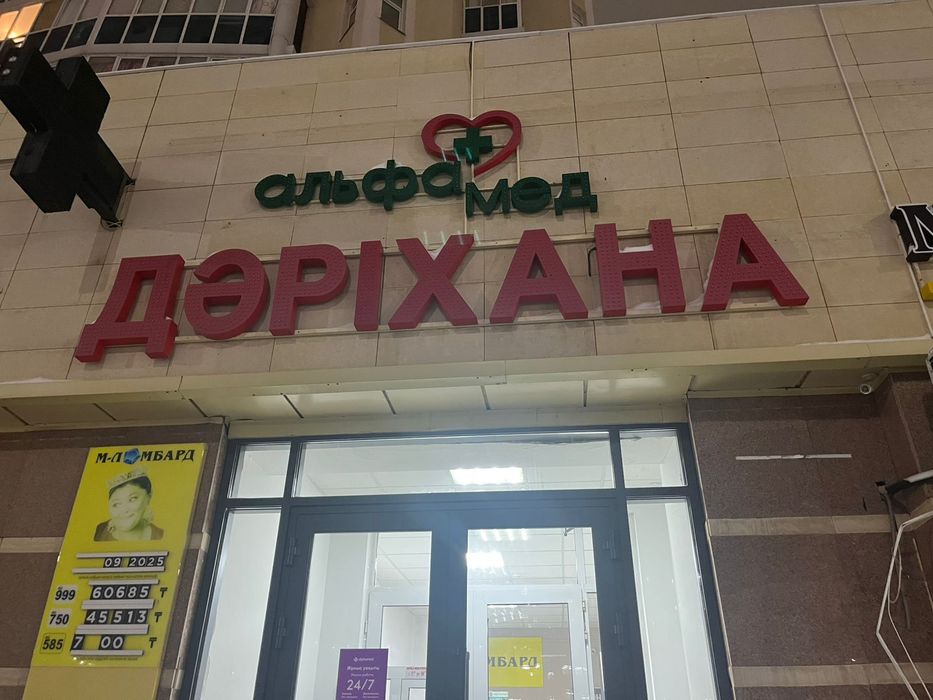 Жарнама вывески буквы стэнды