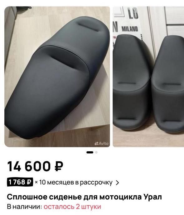 Седенье на мотоцикл УРАЛ