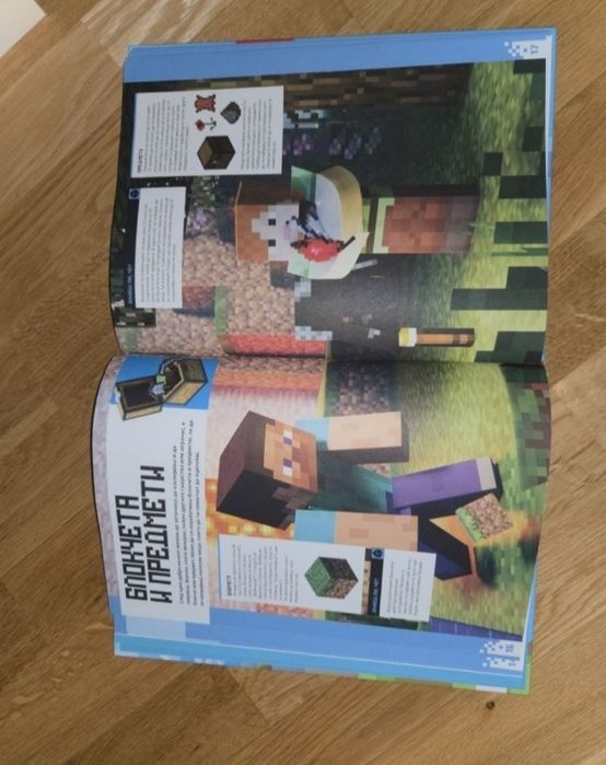 Minecraft за начинаещи