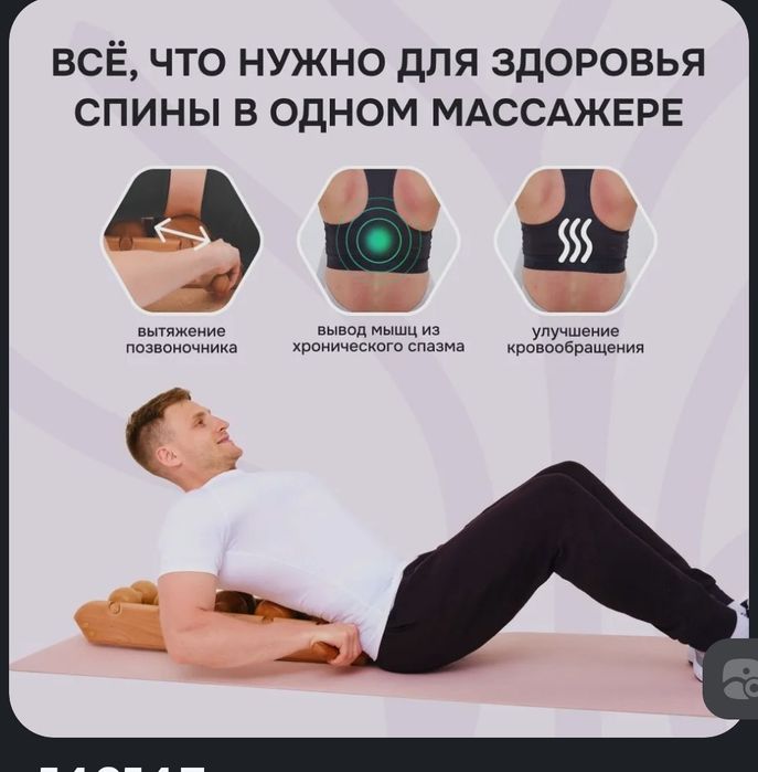 Древмасс массажер для спины,шеи и поясницы