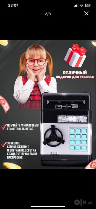 Сейф копилка Детский