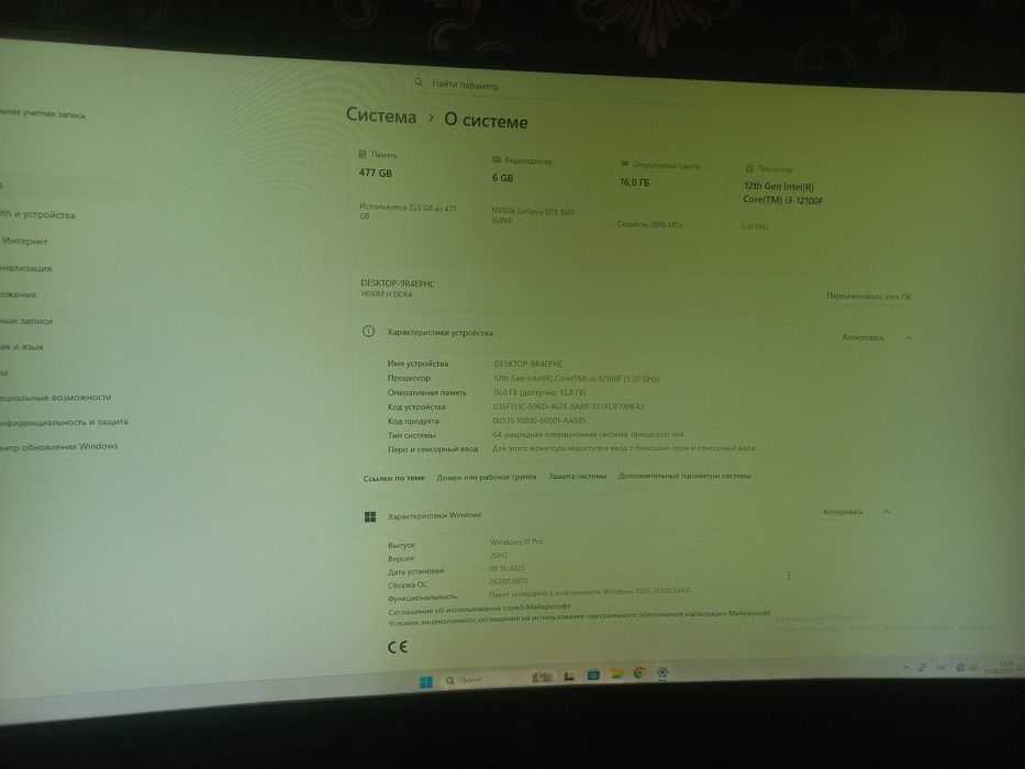 Продаётся б/у компьютер в полном комплекте