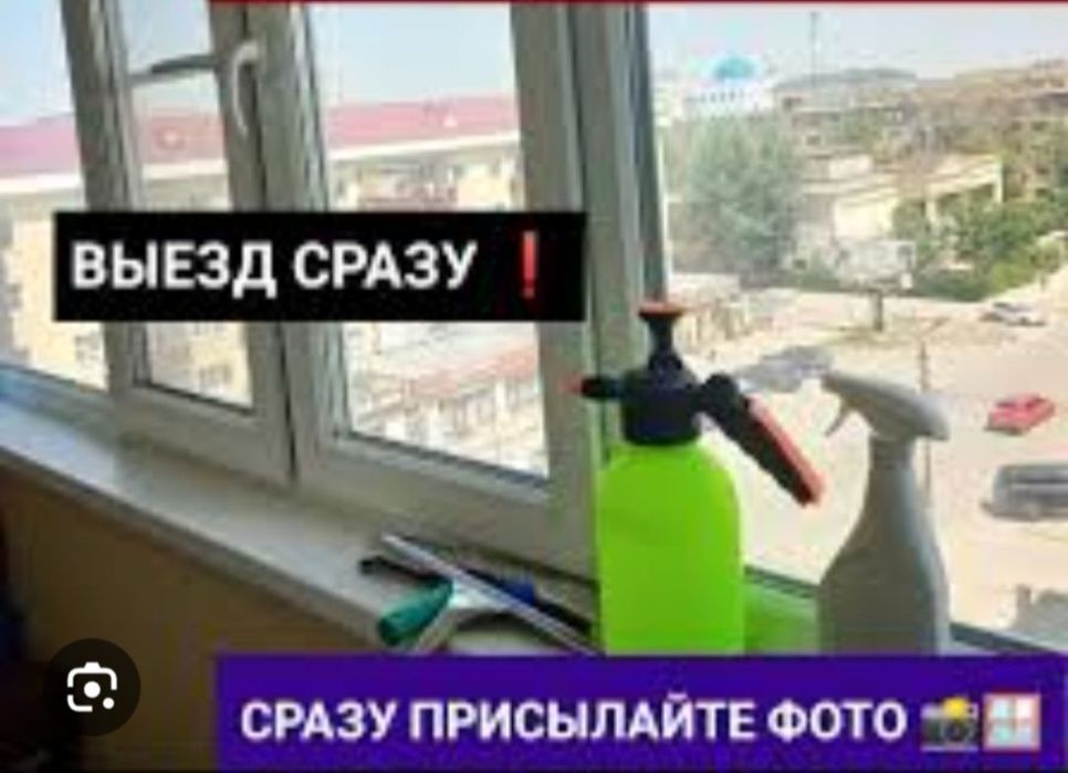 Мойка окон, витражей