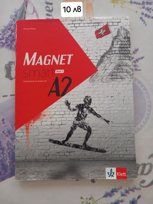 Учебници и учебни тетрадки по Английски език и Немски език