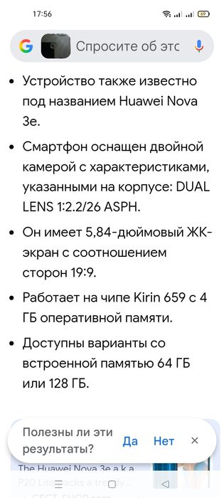 Продам телефон Хуавей