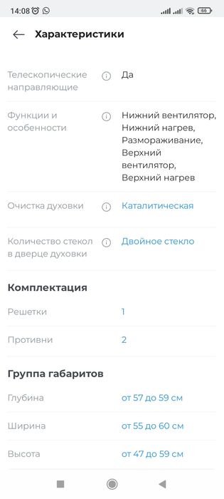 Духовой встраиваемый шкаф